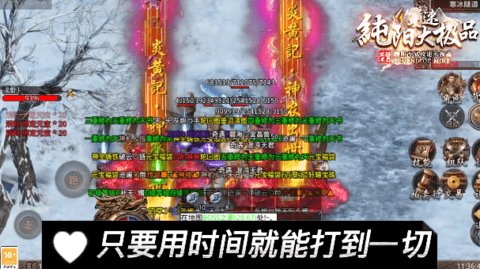纯阳攻速大极品游戏