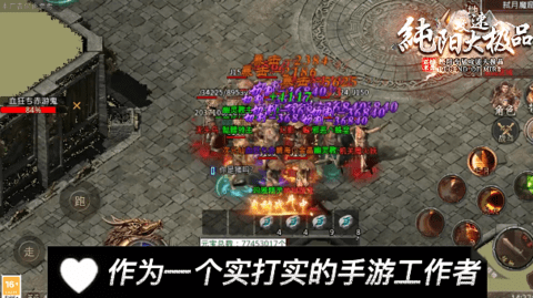 纯阳攻速大极品游戏