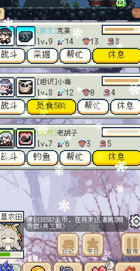 种田高手 第1张图