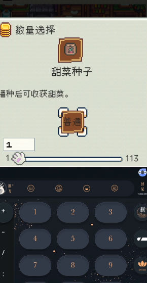 种田高手 第2张图