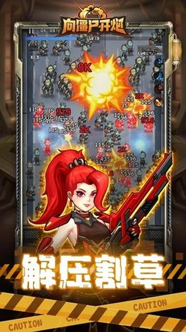 向僵尸开炮官方版游戏