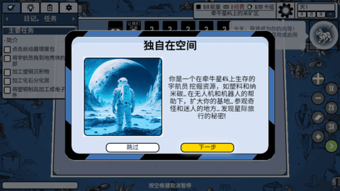 斯塔克斯空间游戏