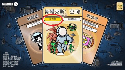 斯塔克斯空间 第1张图