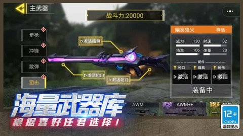 吃鸡火线精英 第1张图