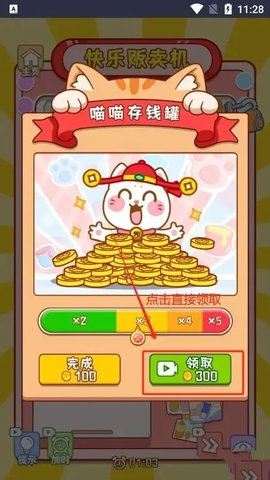 萌宠收纳屋游戏