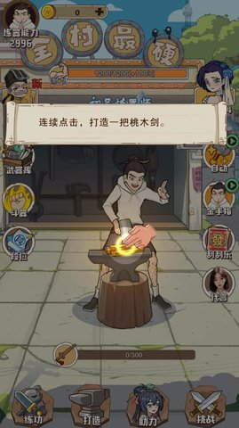 老铁来一锤正版游戏