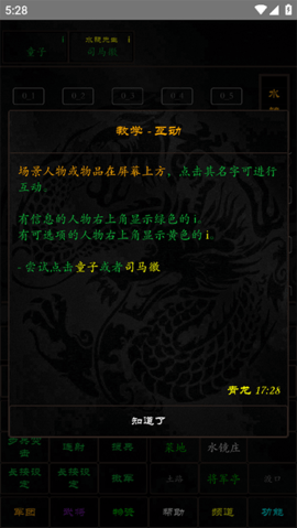 泥潭三国官方版 第7张图