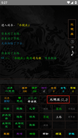泥潭三国官方版 第6张图