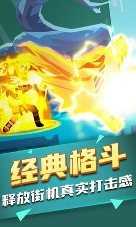 火柴人快打游戏