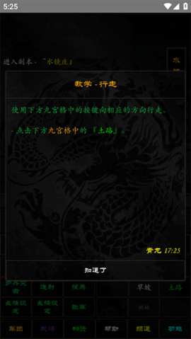 泥潭三国官方版 第5张图