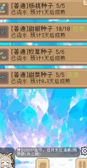 种田高手游戏