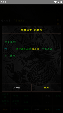 泥潭三国官方版 第4张图