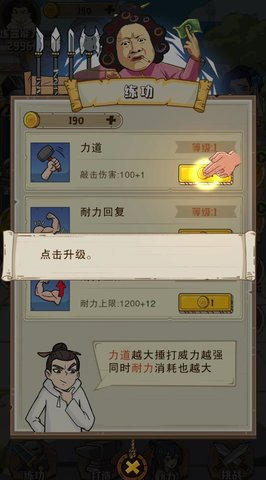 老铁来一锤正版游戏