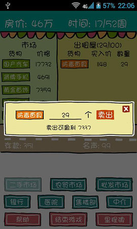 买房记 第2张图