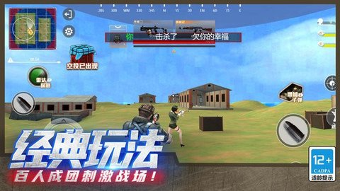 吃鸡火线精英 第2张图