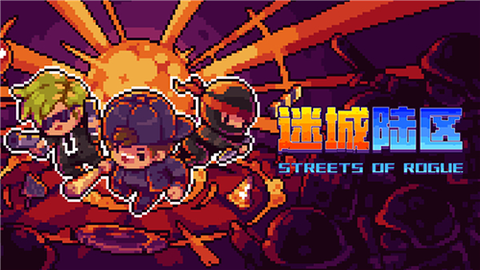 迷城陆区正式版游戏