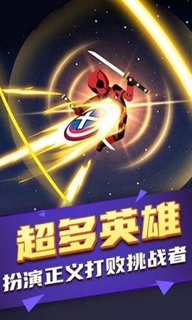 火柴人快打游戏