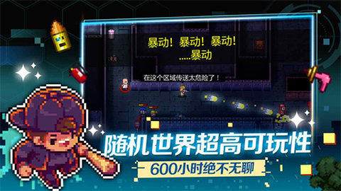 迷城陆区正式版 第2张图