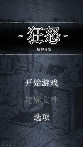 狂怒手游版 第1张图