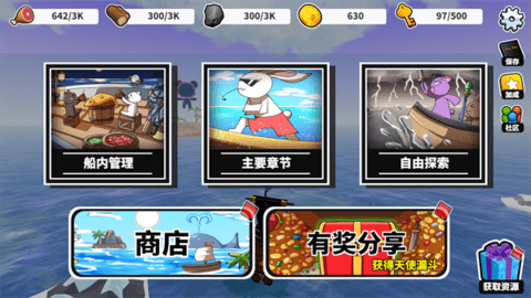 出海吧孤寡版 第1张图