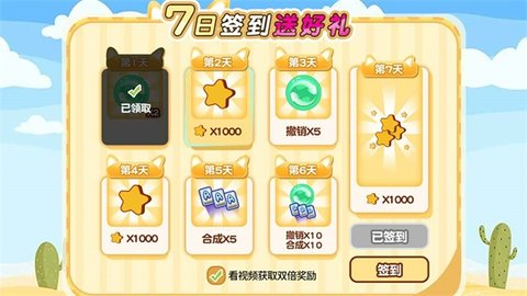 挑战小达人手机版游戏