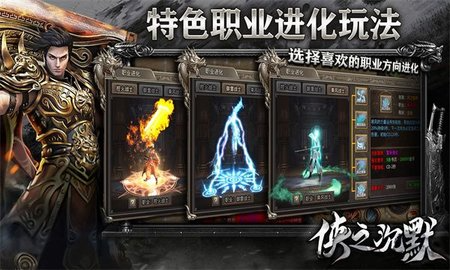 侠之沉默游戏