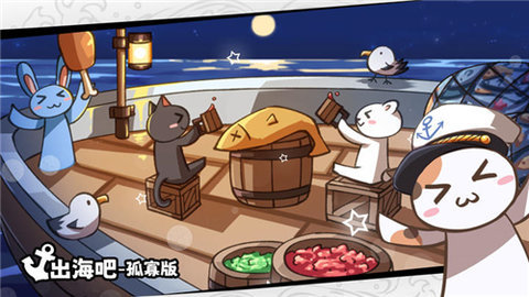 出海吧孤寡版游戏