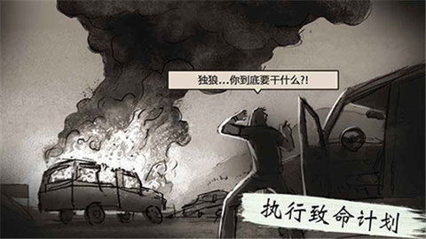 lonewolf 第2张图