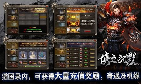 侠之沉默游戏