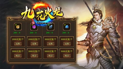 九花火龙游戏