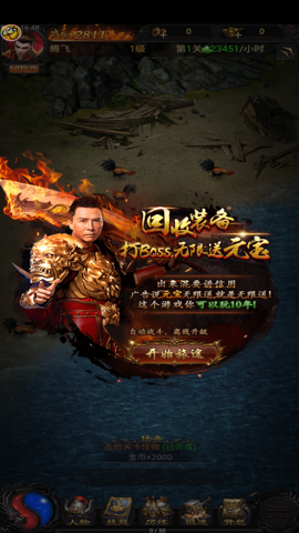 蓝月争霸高爆版游戏