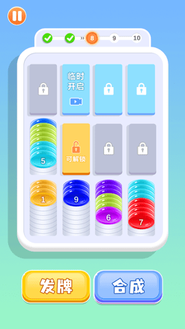 快帮我解压游戏