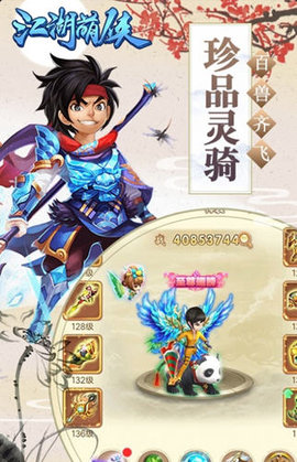 江湖萌侠官网版游戏