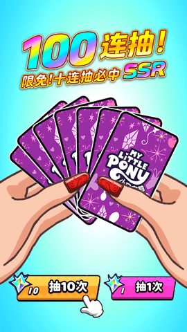 一起抽卡吧游戏