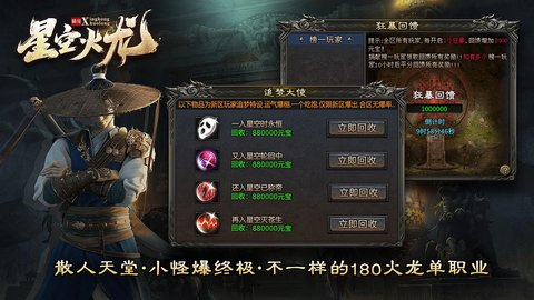 猫哥星空火龙游戏