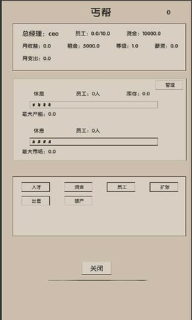 未来人生2正版游戏