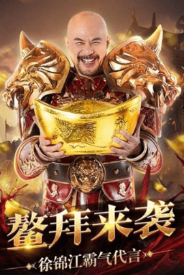 火龙传奇游戏