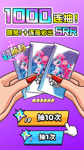 一起抽卡吧游戏