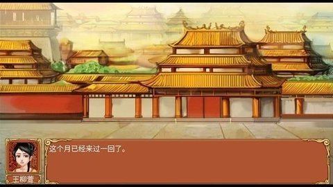 皇后养成计划官方版 第2张图