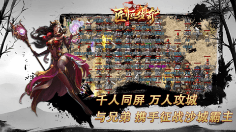 匠恒传奇复古合击游戏