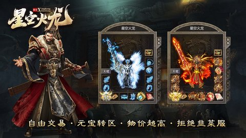 猫哥星空火龙游戏