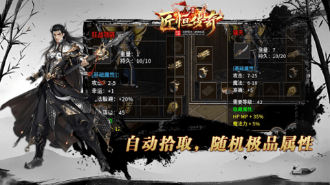 匠恒传奇复古合击 第1张图