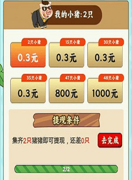 田园管家 第1张图