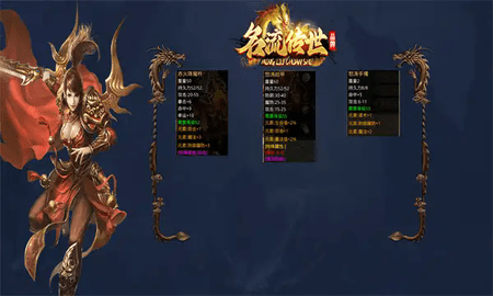 名流传世 第2张图