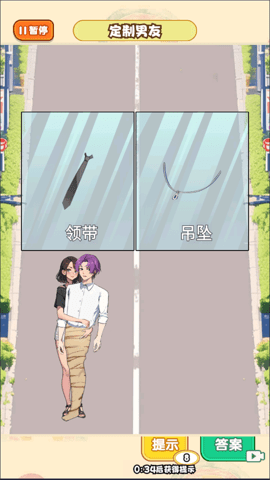 培养数据男友游戏