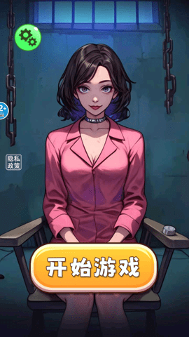 整蛊小姐姐2 第1张图