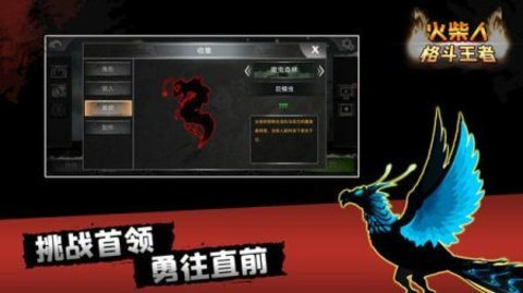 火柴人格斗王者手机版 第2张图