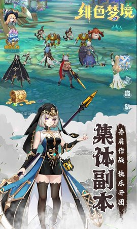 绯色梦境 第2张图