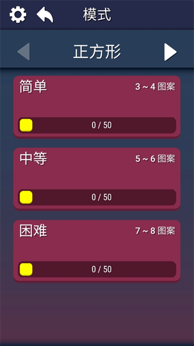 图案之谜游戏