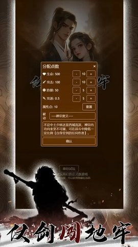 仗剑闯地牢游戏